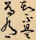 【已售】陕西省书协理事 西安书法院院长赵青四尺《咏梅》