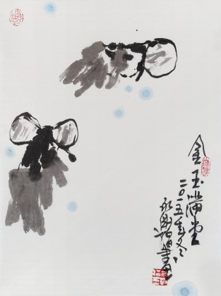 国家一级美术师王永刚 小尺寸指画《金玉满堂》(询价)