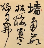 【已售】陕西省书协理事 西安书法院院长赵青四尺《咏梅》