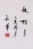【已售】当代乡土童趣绘画名家尹和平 四尺《放鸭子》