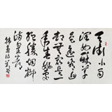 中书协顾问 书法大家刘艺四尺《天街小雨润如酥》(询价)