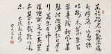 【已售】中书协顾问 书法大家刘艺四尺《观沧海》（询价）