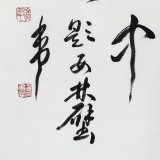 【已售】中国书协副主席佟韦 四尺《题西林壁》（询价）