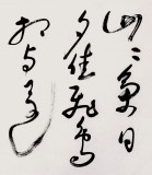 【已售】原中国书画家协会副主席王洪锡 六尺对开《结庐在人境》（询价）