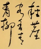 王洪锡 六尺对开《渭城曲》 已故书法名家