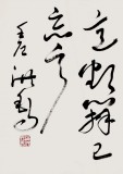 【已售】原中国书画家协会副主席王洪锡 六尺对开《结庐在人境》（询价）