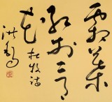 王洪锡 六尺对开《山行》 原中国书画家协会副主席