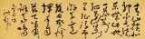 王洪锡 六尺对开《送友人》 原中国书画家协会副主席