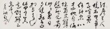 【已售】原中国书画家协会副主席王洪锡 六尺对开《结庐在人境》（询价）