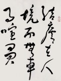 【已售】原中国书画家协会副主席王洪锡 六尺对开《结庐在人境》（询价）
