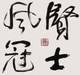 【已售】谭经才  三尺《字词曲雅饶西汉》 原中国书画家协会理事