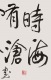 【已售】原中国书画家协会理事谭经才  四尺《长风破浪会有时》