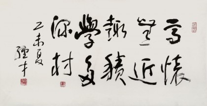 【已售】原中国书画家协会理事谭经才  三尺《高怀无近趣 积学多深材》