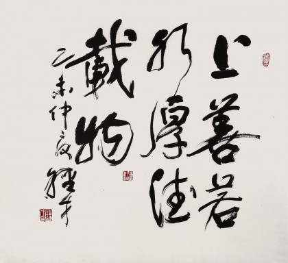 谭经才四尺斗方《上善若水厚德载物》 - 行书- 99字画网