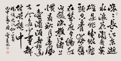 【已售】天津市书协主席 书坛名家唐云来四尺《三国演义开篇词》（询价）