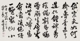 【已售】天津市书协主席 书坛名家唐云来四尺《望岳》