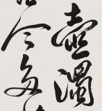 【已售】天津市书协主席 书坛名家唐云来四尺《三国演义开篇词》（询价）