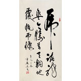 【已售】已故名家温远达 三尺《虎踞龙盘今胜昔》2001年作