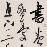 【已售】中书协会员霍威四尺《观书》