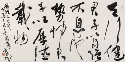 【已售】中书协会员霍威四尺《天行健 君子以自强不息》