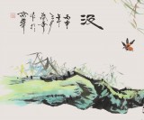 张春奇 四尺《汲》徐悲鸿纪念馆艺术中心理事（询价）