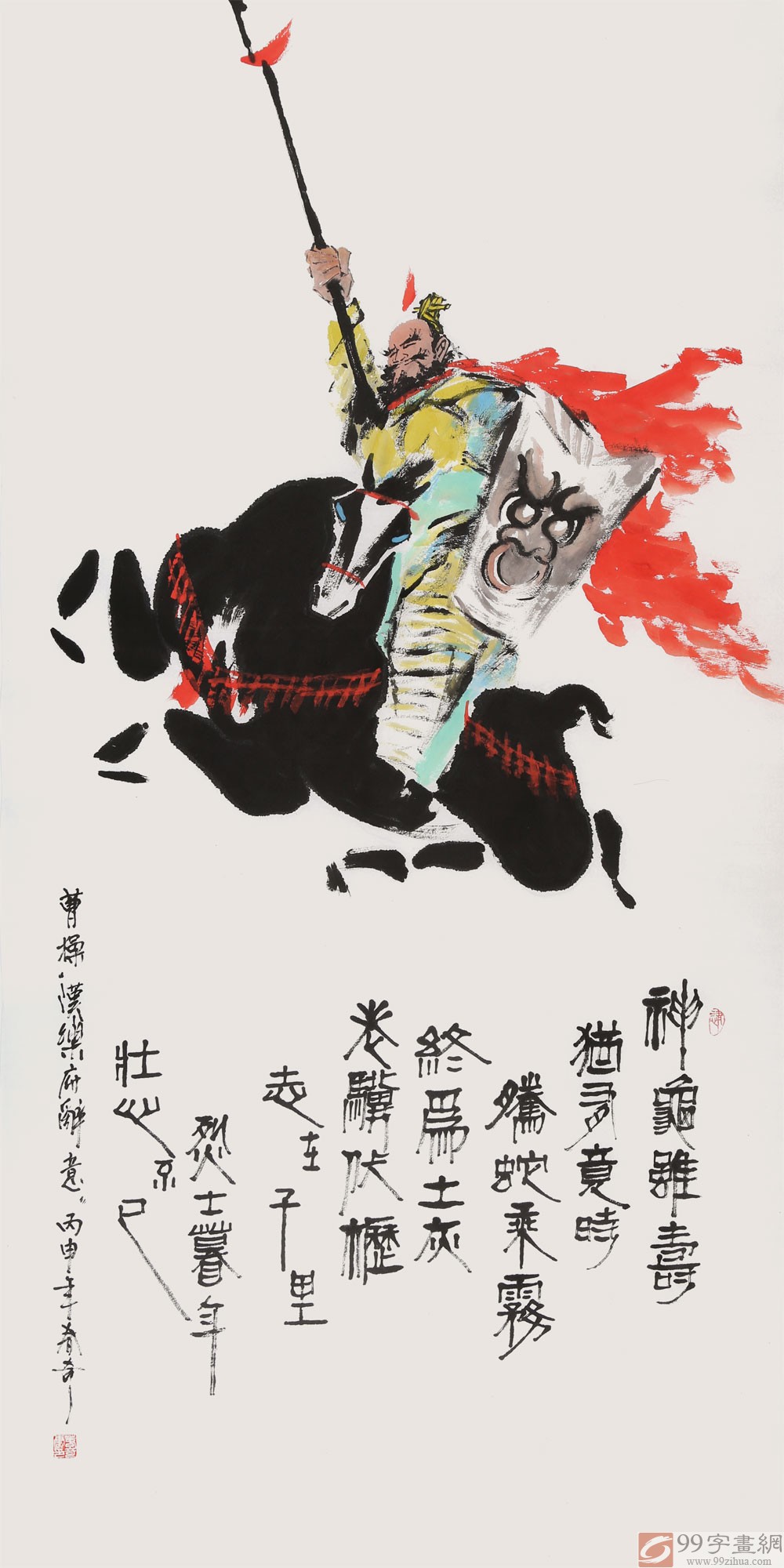 张春奇 四尺《志在千里》徐悲鸿纪念馆艺术中心理事(询价)