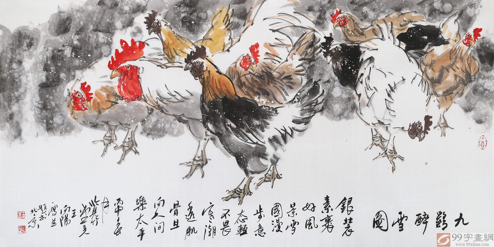 河南美协王向阳 四尺《九鸡醉雪图》 - 雄鸡图
