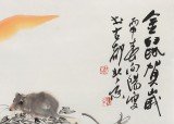 王向阳 四尺斗方《金鼠贺岁》中国美术家协会会员