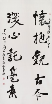 【已售】75岁老书法家刘岭安 四尺《怀抱观古今 深心托毫素》