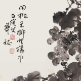 【已售】湖南省著名书画家罗华斌 四尺斗方《墨葡萄》