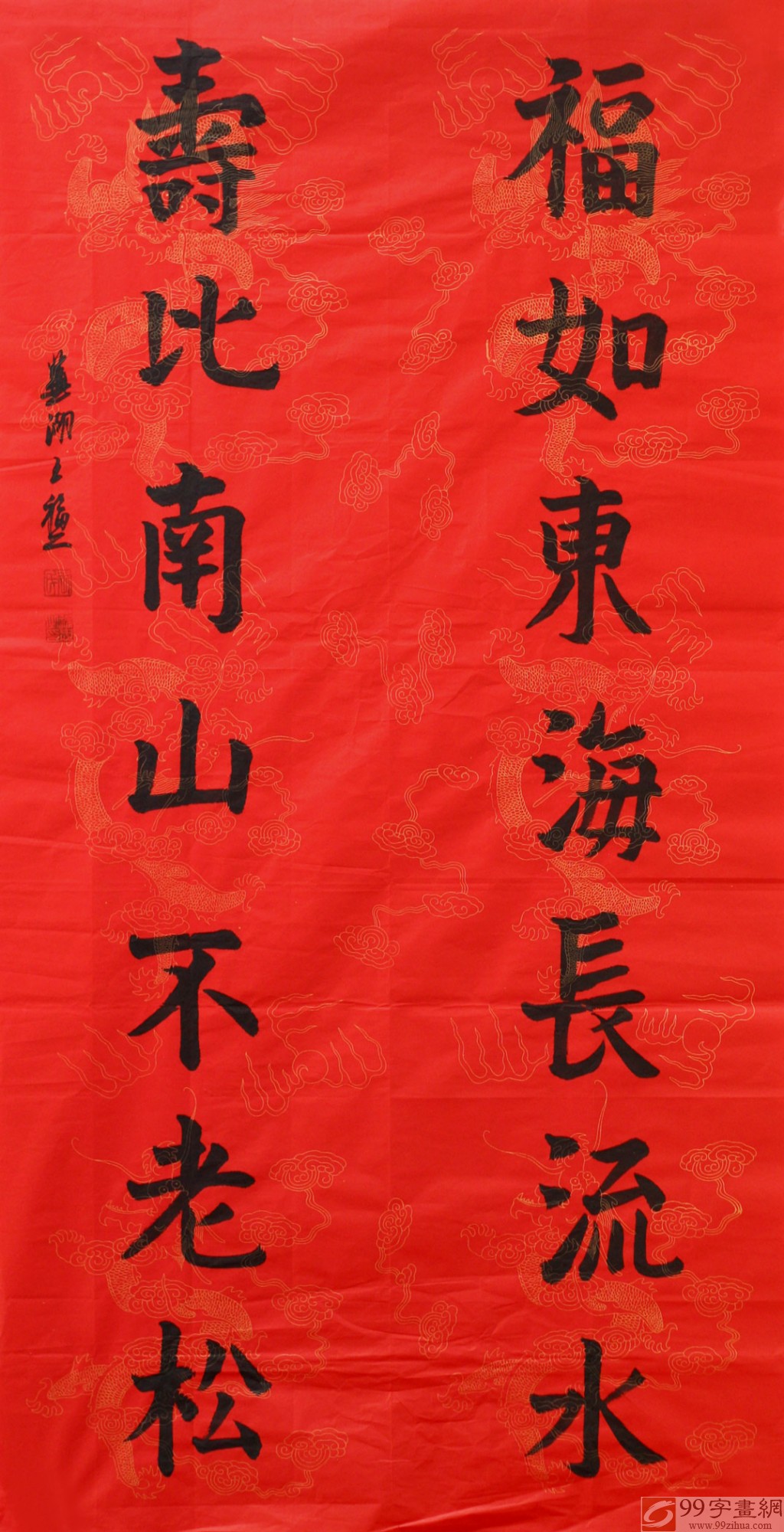 尺寸:138×66cm(画芯)材质:设色宣纸作者:王福之品名:福如东海长流水