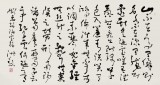 【已售】王洪锡 六尺《陋室铭》 已故书法名家