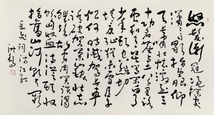 【已售】王洪锡 六尺《满江红》 已故书法名家