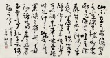 【已售】原中国书画家协会副主席王洪锡 六尺《陋室铭》（询价）