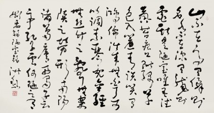 【已售】王洪锡 六尺《陋室铭》 已故书法名家