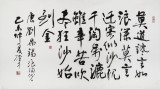 谭经才  四尺《吹尽狂沙始到金》 83岁原中国书画家协会理事