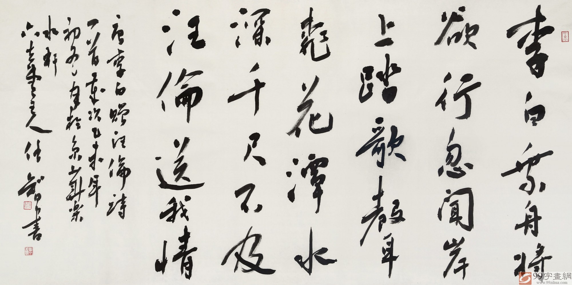 首页 书法作品 行书 品名:赠汪伦 材质:宣纸 尺寸:139