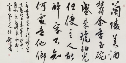 【已售】安徽省书协副主席 任智 四尺《兰陵美酒郁金香》