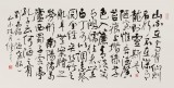 【已售】谭经才  四尺《陋室铭》 原中国书画家协会理事