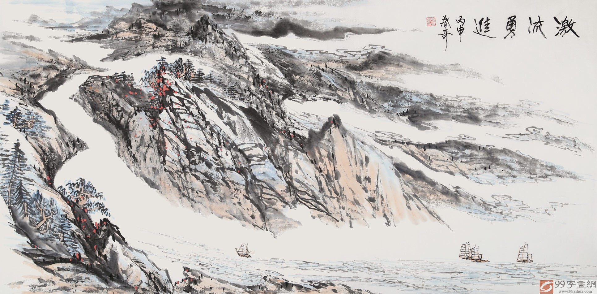 北京美协张春奇 四尺《激流勇进 写意山水画 99字画网