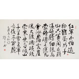 谭经才  四尺《长征》 83岁原中国书画家协会理事