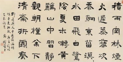 【已售】中书协会员戴馥芳 四尺《积雨空林烟火迟》