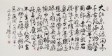 【已售】谭经才  四尺《赤壁怀古》 原中国书画家协会理事