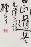 【已售】谭经才  四尺《钟山风雨起苍黄》 原中国书画家协会理事