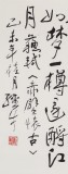 【已售】谭经才  四尺《赤壁怀古》 原中国书画家协会理事