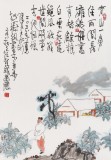 【已售】国家一级美术师王永刚 四尺三开《世间破事 去他个娘》(询价)