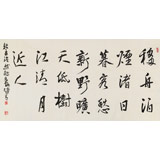陕西省书协理事 西安书法院院长赵青四尺《野旷天低树 江清月近人》（询价）
