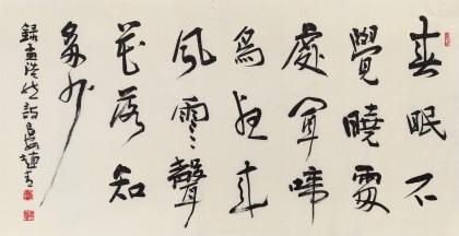 【已售】陕西省书协理事 西安书法院院长赵青四尺《春晓》