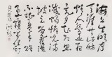 【已售】原中国书画家协会副主席王洪锡 四尺《望月怀远》（询价）