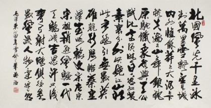 【已售】吴浩四尺行楷《沁园春·雪》(询价)